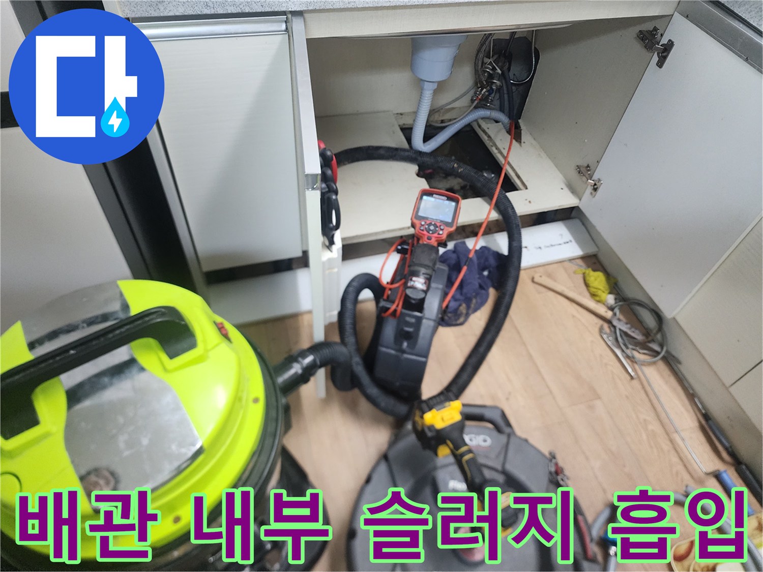 석션 장비를 활용하여 배관 입구의 오물을 흡입하는 과정입니다.