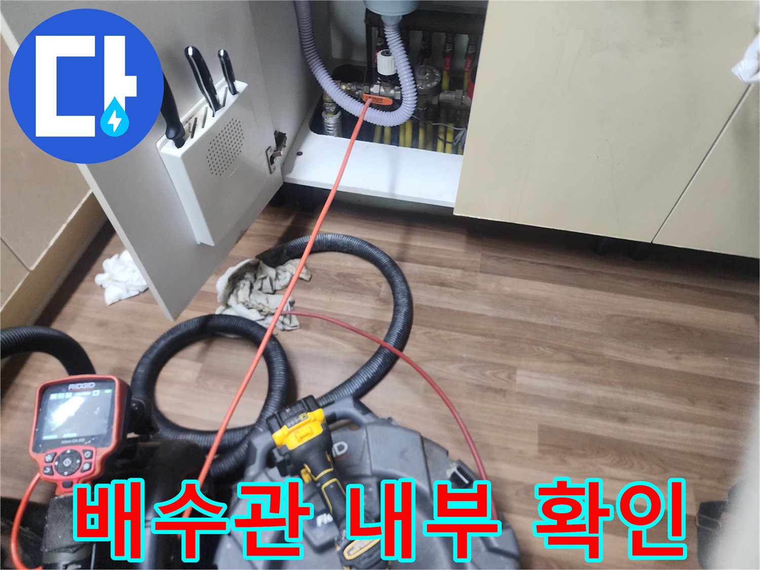 배관-내부-오염-상태를-보여주는-내시경-장비