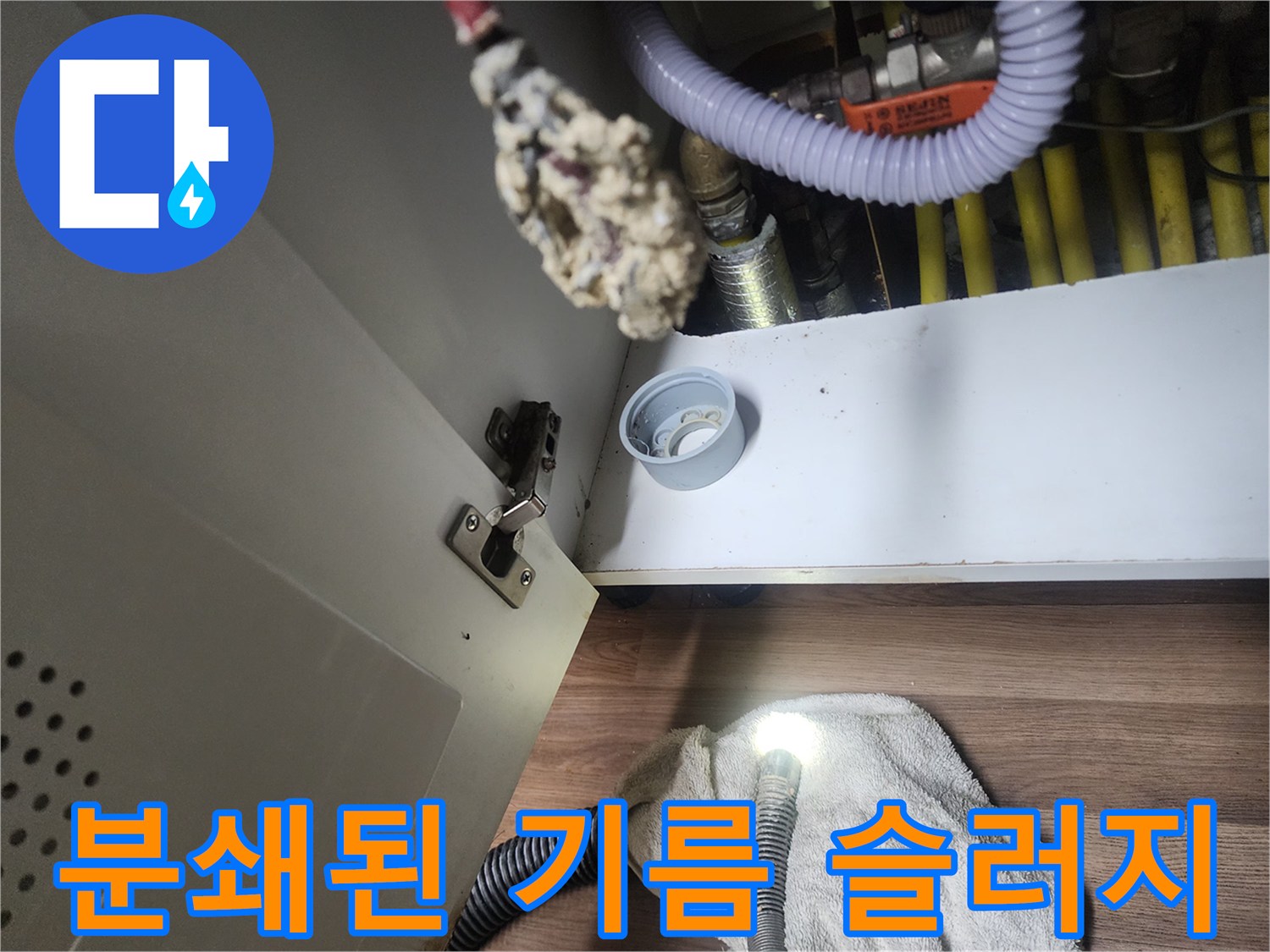 배관-스케일링-작업-후-샤프트에-묻은-이물질