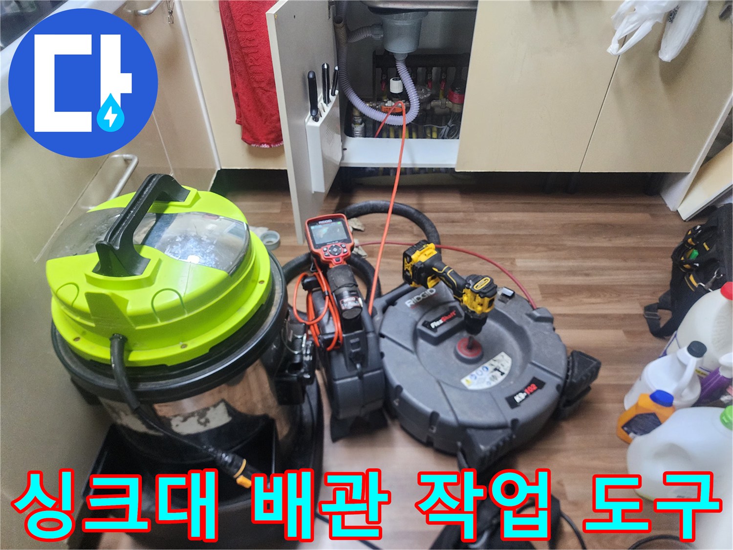배수관-청소를-위한-내시경과-전동-샤프트-장비