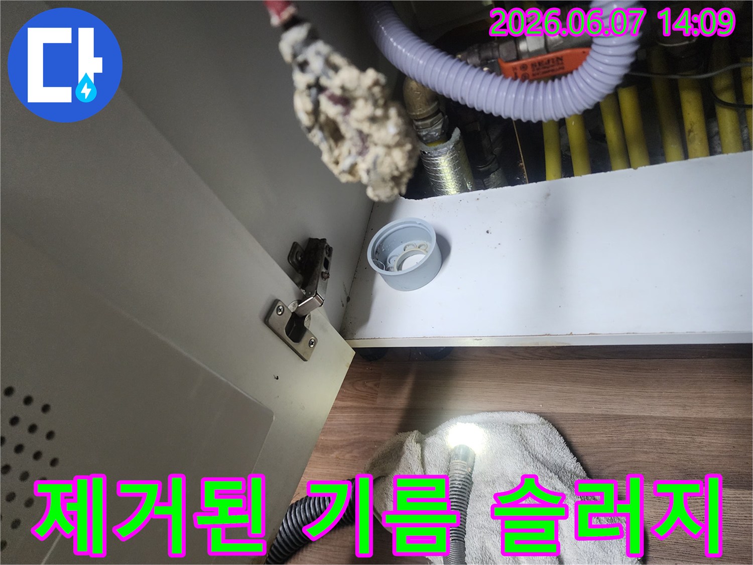 분쇄되어-장비에-묻어있는-하얀색-기름-슬러지