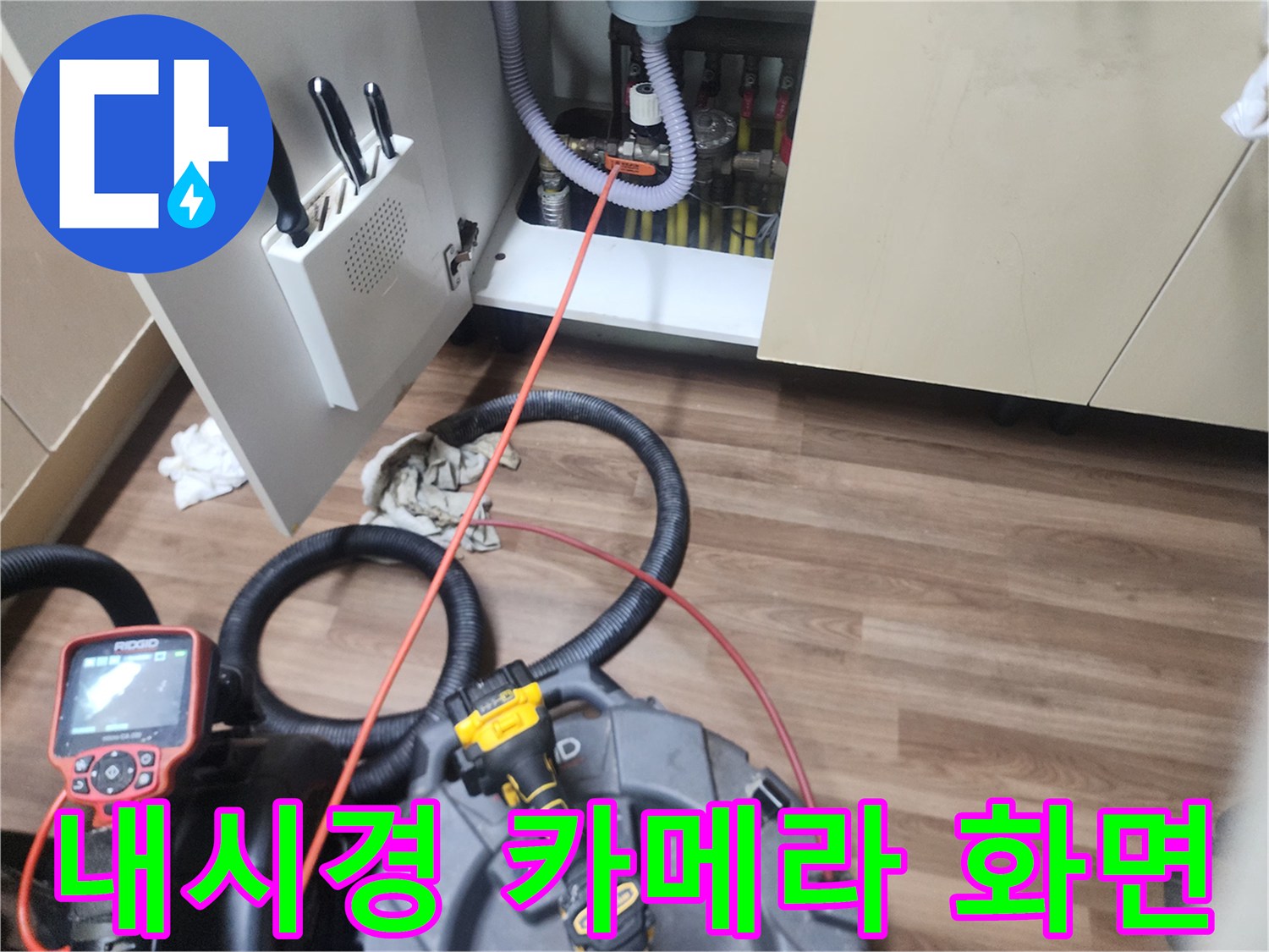 싱크대-하부-배관-내부-이물질-진단-장비