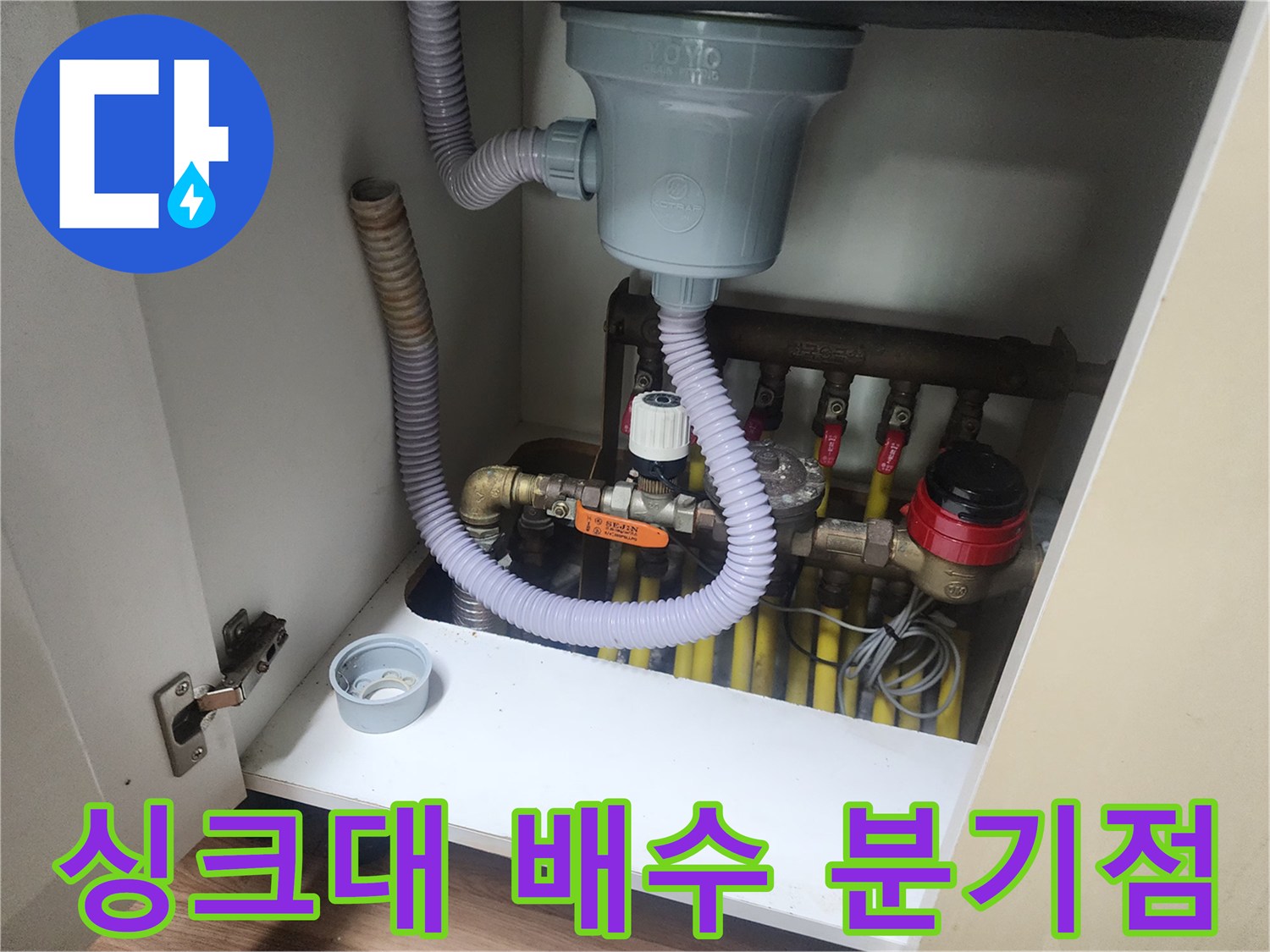 회색 주름관과 연결된 하수구 분기 관로 및 밸브 장치