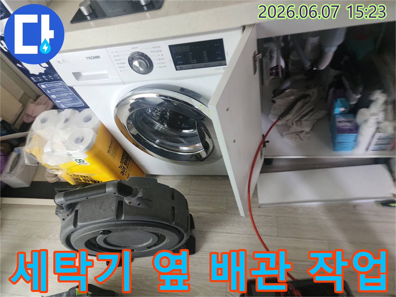 싱크대 하부장 내부-배관 점검 및 작업을 위한 준비 상태