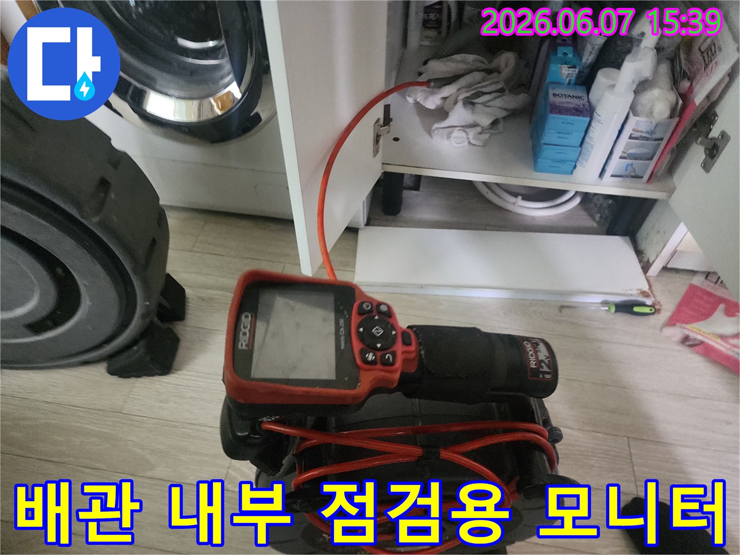 현장에서 사용 중인-배관 내시경 모니터와 연결된 케이블