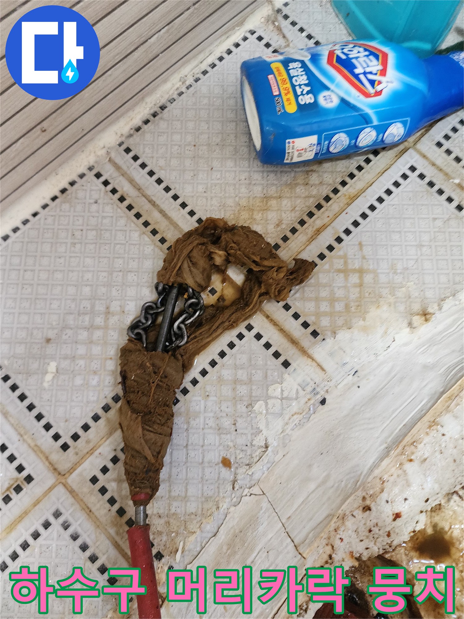 배관 내부에서 끌어올린 거대한 오염물질 덩어리