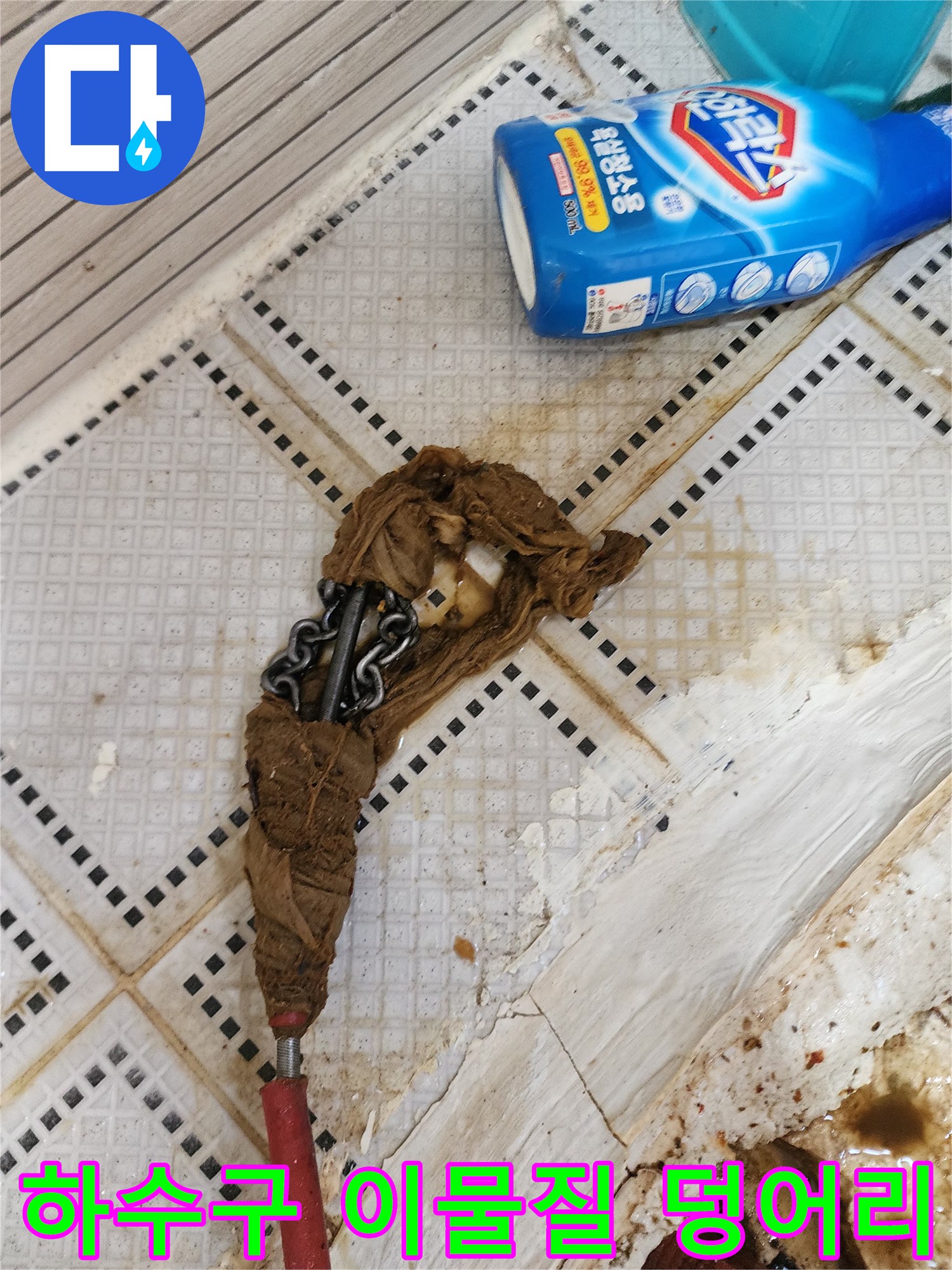 전동 스프링 장비에 걸려 나온 거대한 머리카락과 슬러지 뭉치