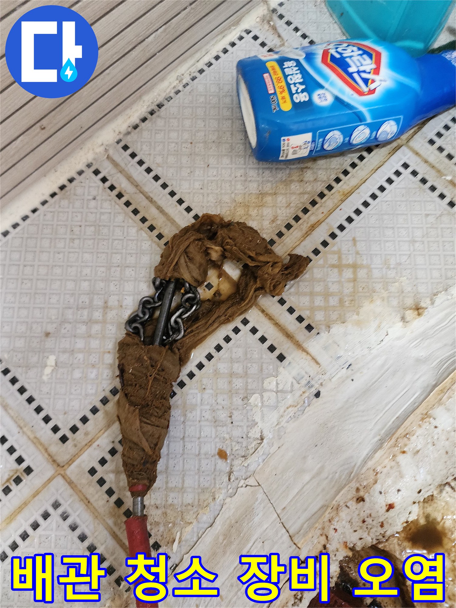 체인 헤드 장비에 걸려 나온 거대한 머리카락 뭉치