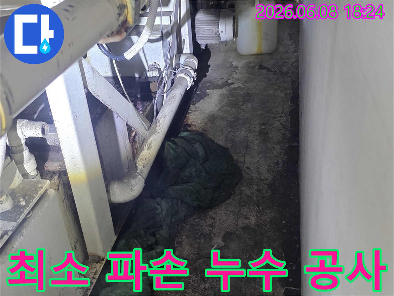 누수-공사-시-불필요한-파손을-최소화하기-위해-정밀하게-작업하는-전문가의-모습