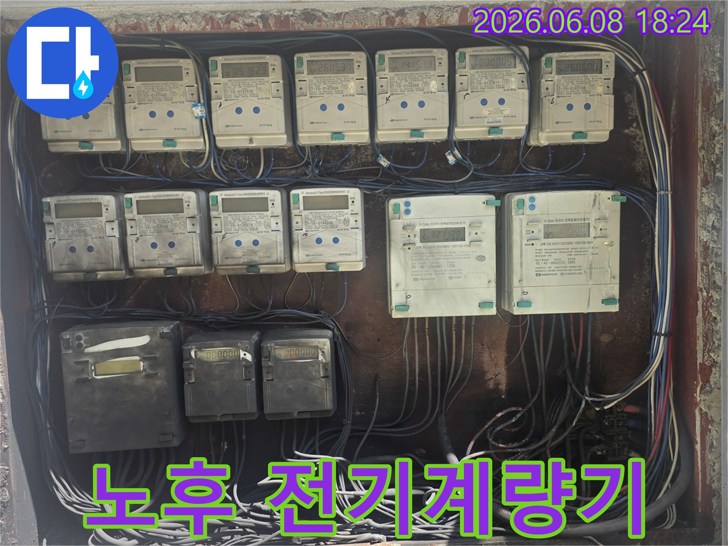 오래된-건물의 누수-탐지 중-발견된-노후된 전기 배선과-계량기 모습입니다.
