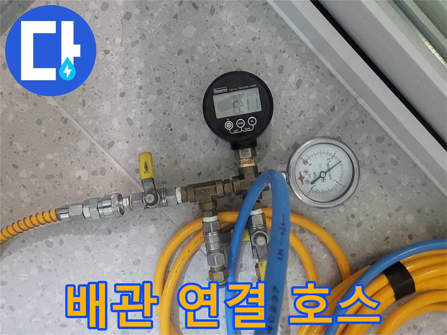 공압 테스트를 위해 연결된 파란색 고압 호스와 장비