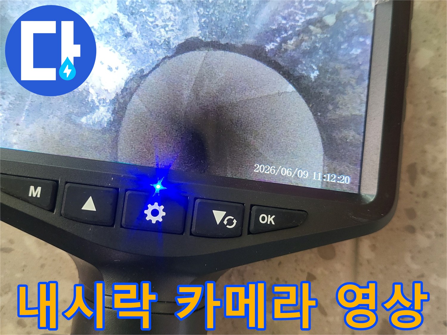 내시경-장비를-이용한-배수관-주변-오염도-및-틈새-확인