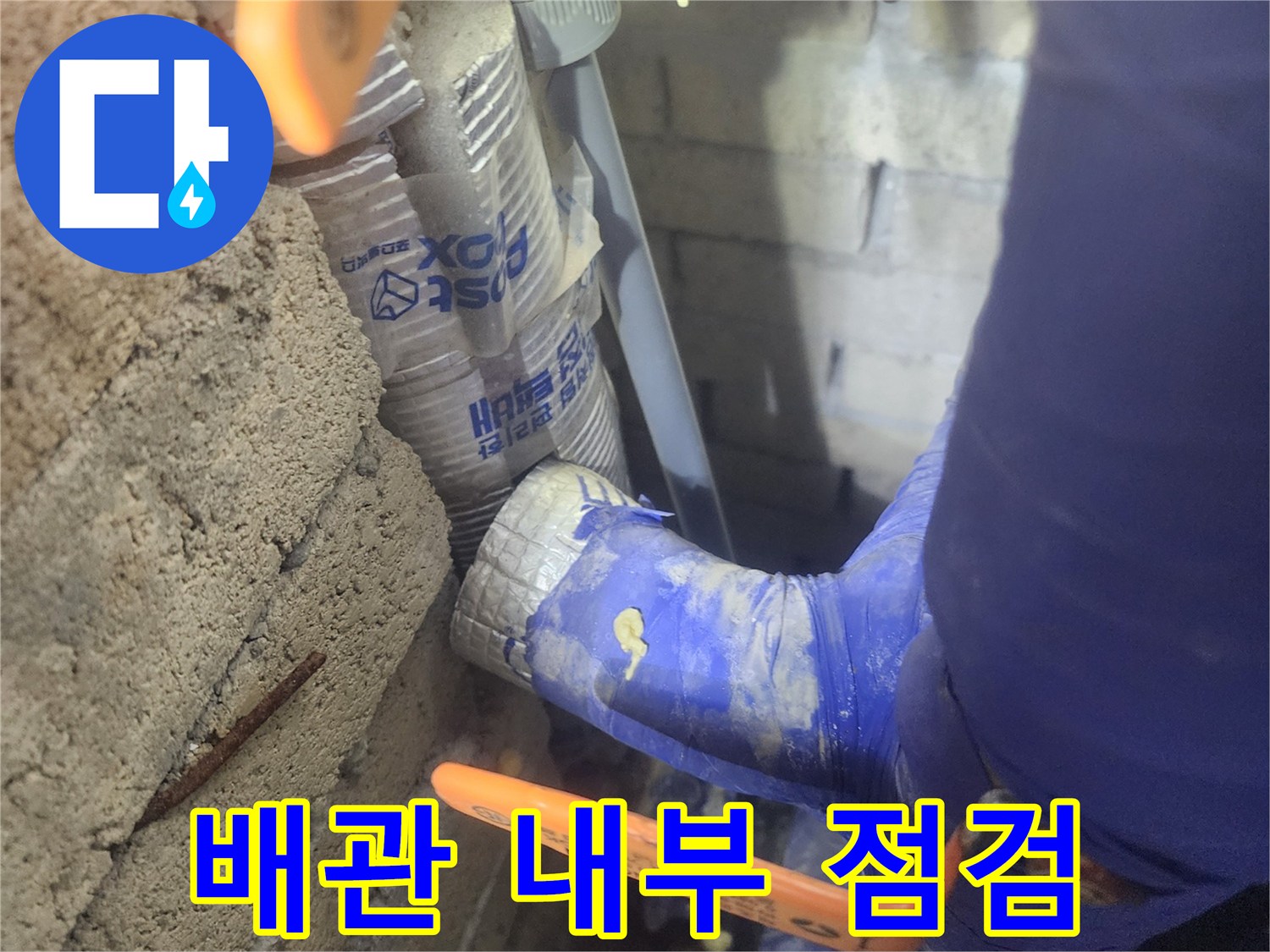 배관-연결-밸브와-단열재-상태-촬영