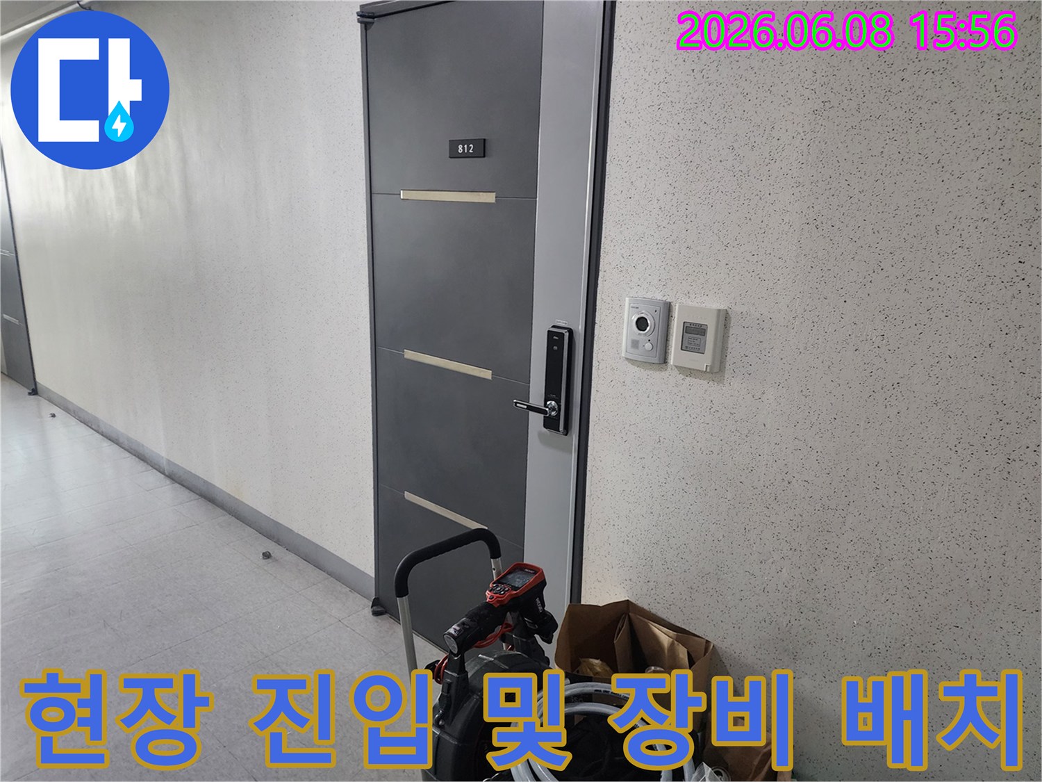 812호 앞 복도에 설치된 배관 청소용 호스와 석션기입니다.