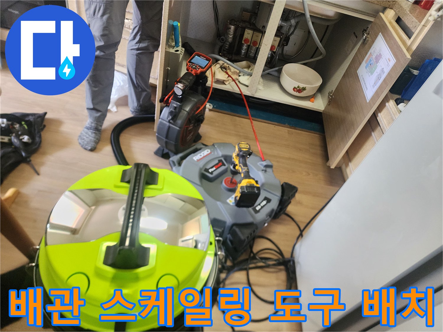 배관 내부 청소를 위해 준비된 스케일링기와 석션기 모습