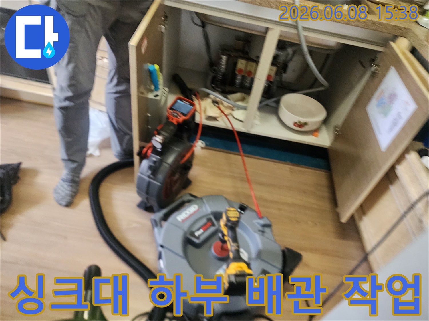 성북구 삼선동 싱크대 하부에서 진행 중인 배관 스케일링 작업 현장입니다.