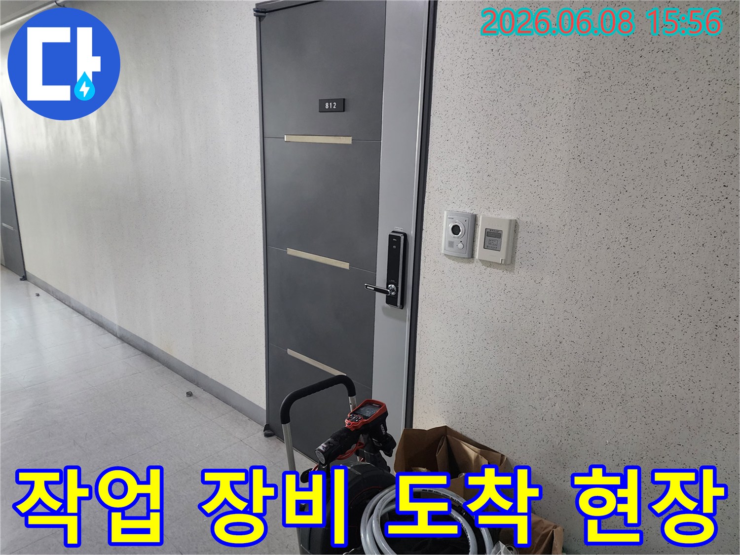 성북구 삼선동 작업 현장에 도착하여 준비한 배관 청소 장비 모습입니다.