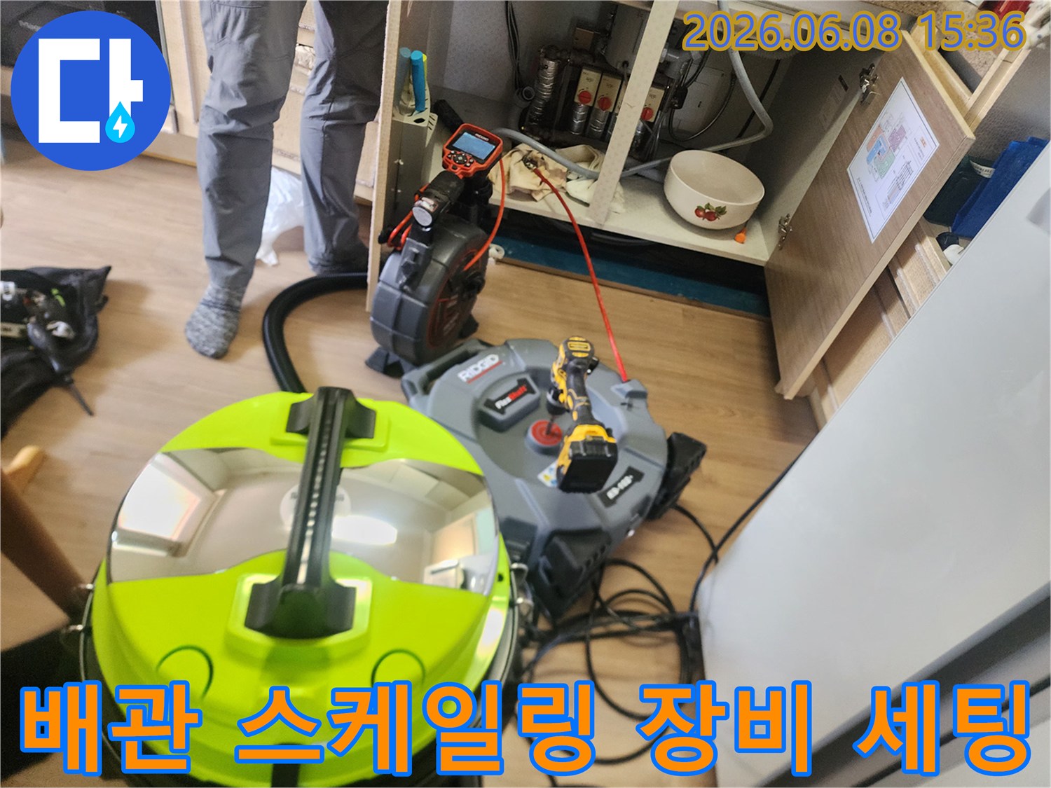 싱크대 하부장 내부의 배관 스케일링 및 석션 장비 세팅 모습