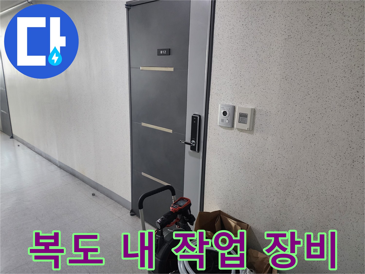 현장 입구에 놓인 배관 청소용 석션기 및 케이블