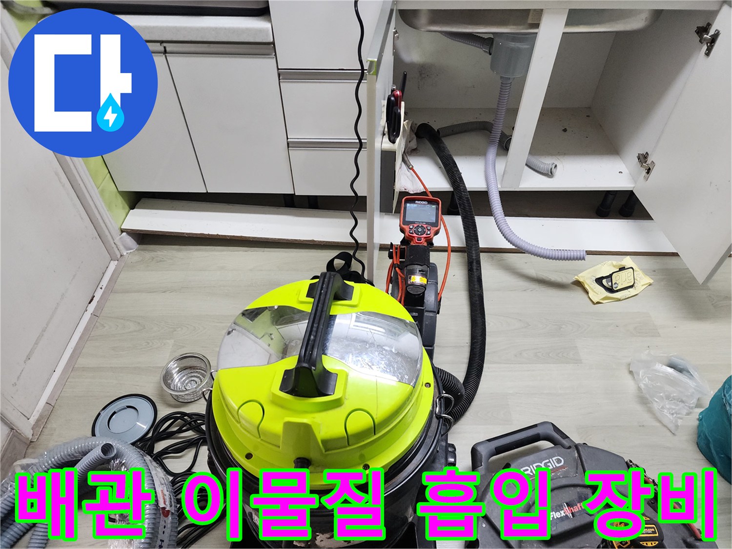 배관 속 슬러지를 제거하기 위한 석션 및 장비 세팅