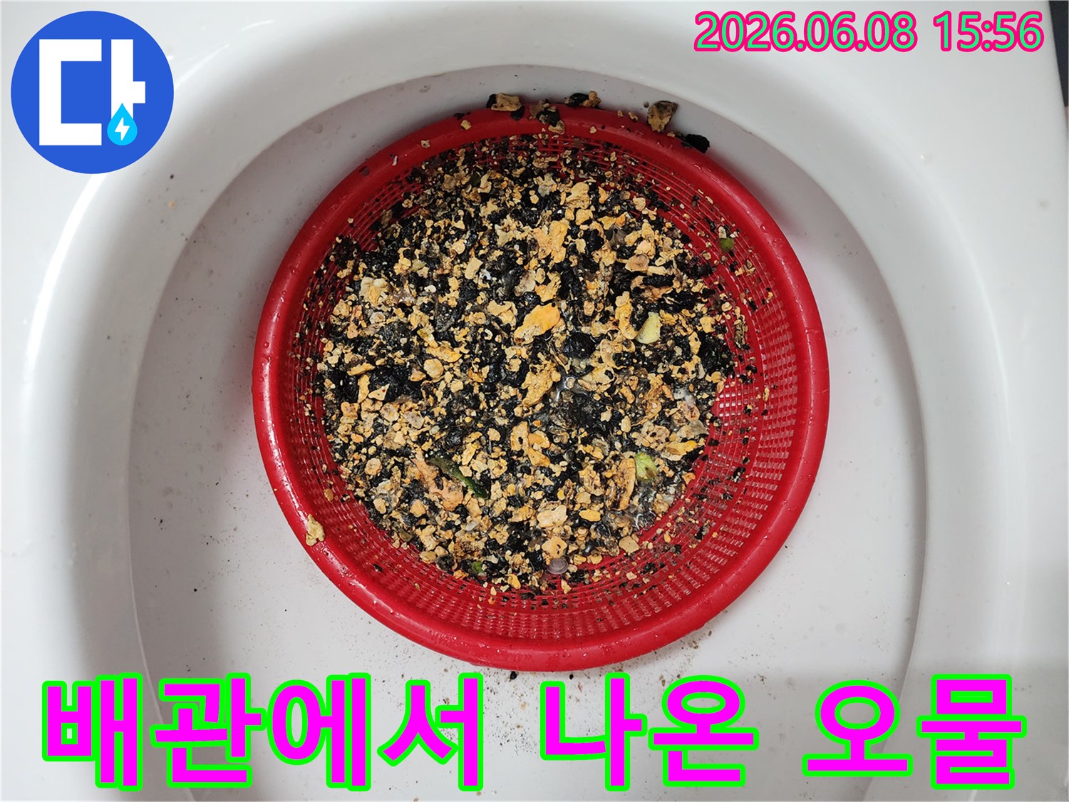 붉은 거름망에 쌓인 하얀 기름 슬러지 덩어리