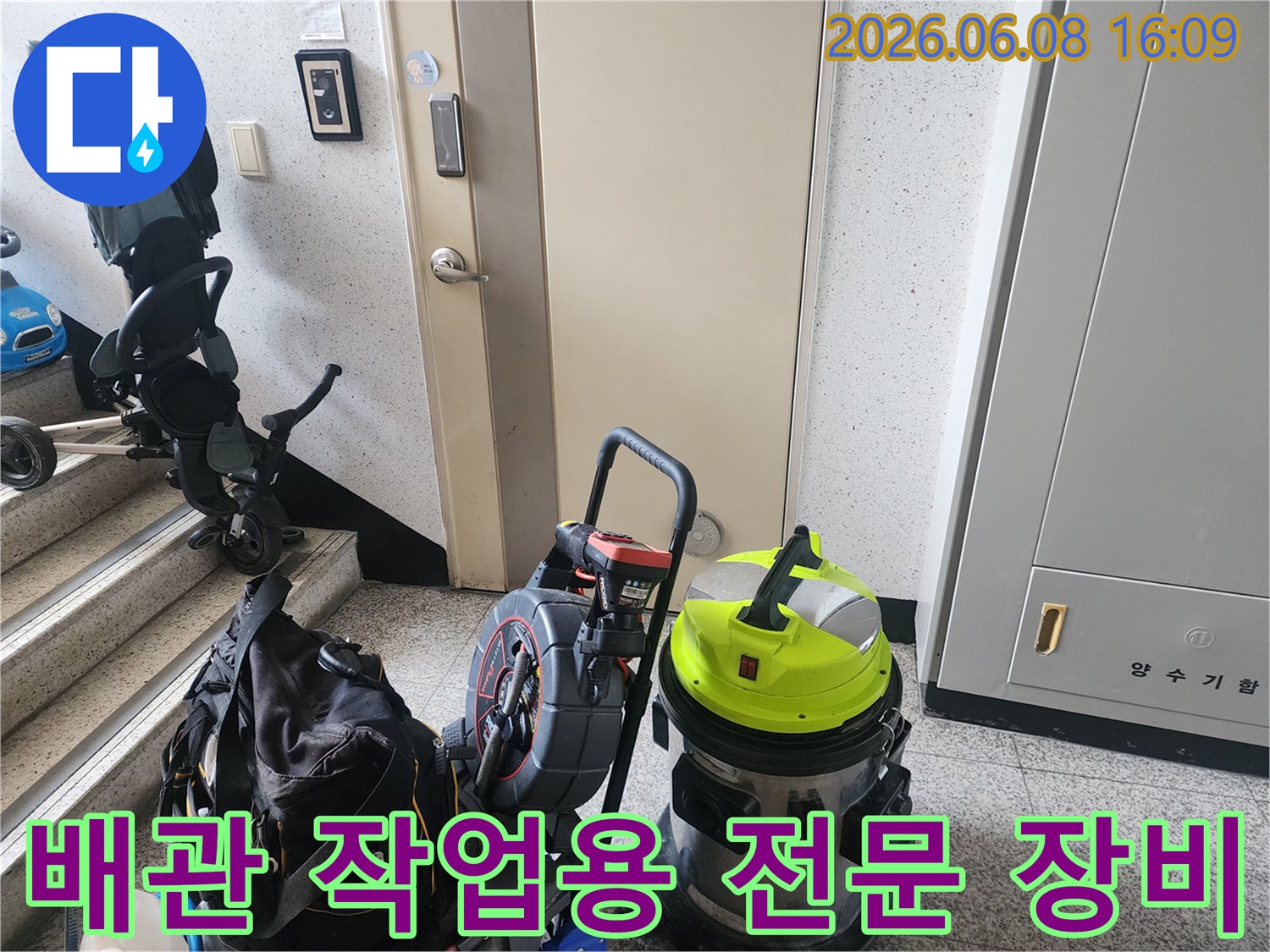 현장 입구에 배치된 배관 청소용 석션기 및 샤프트 케이블 모습