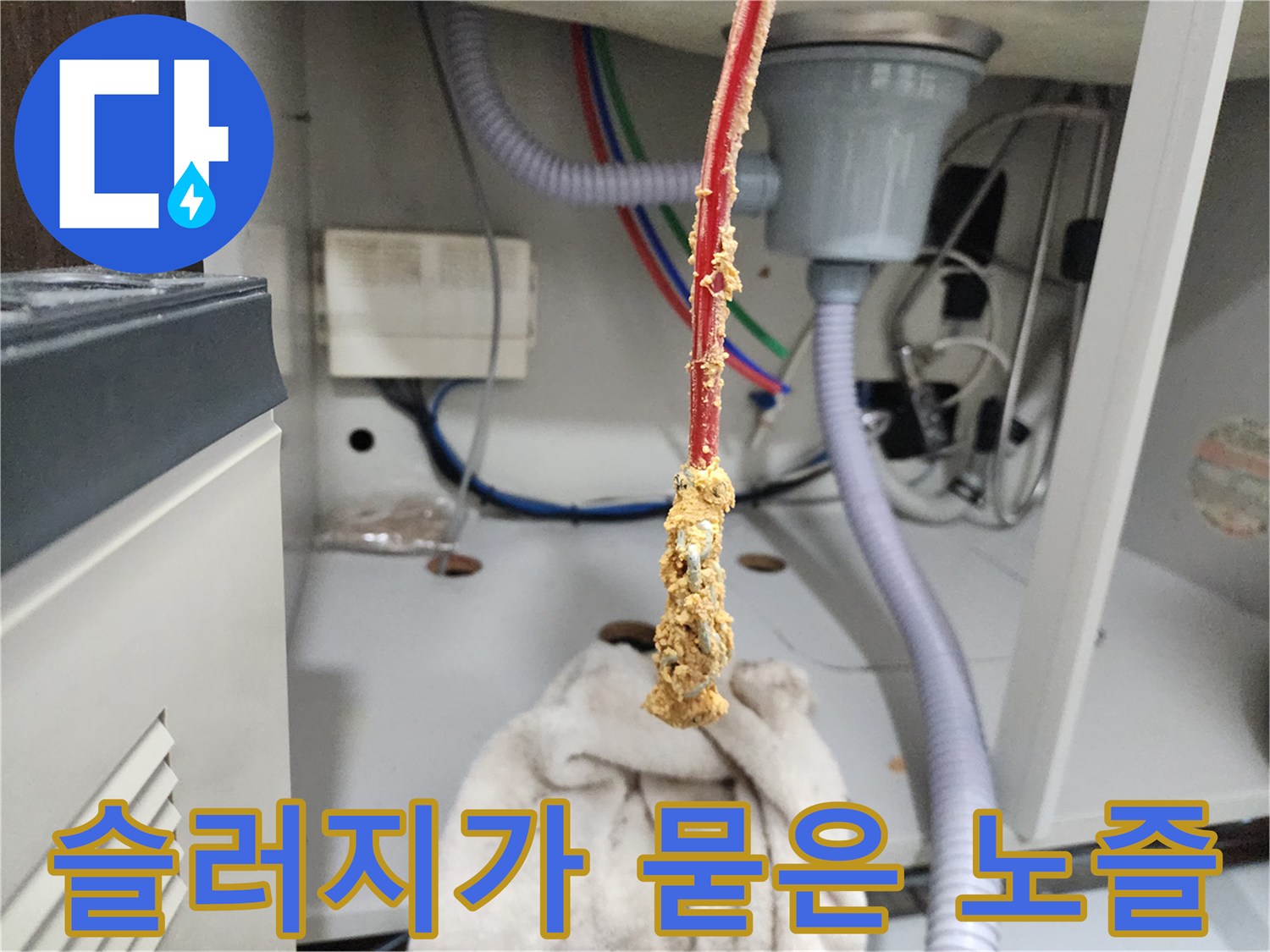 기름때로-가득히-오염된-배관-스케일링-노즐