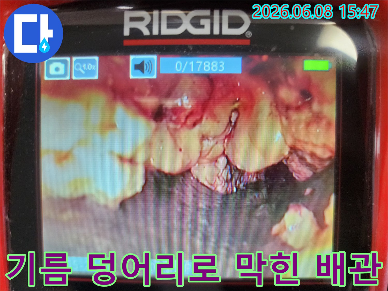 배관-내부-통로를-좁게-만든-기름 슬러지 덩어리