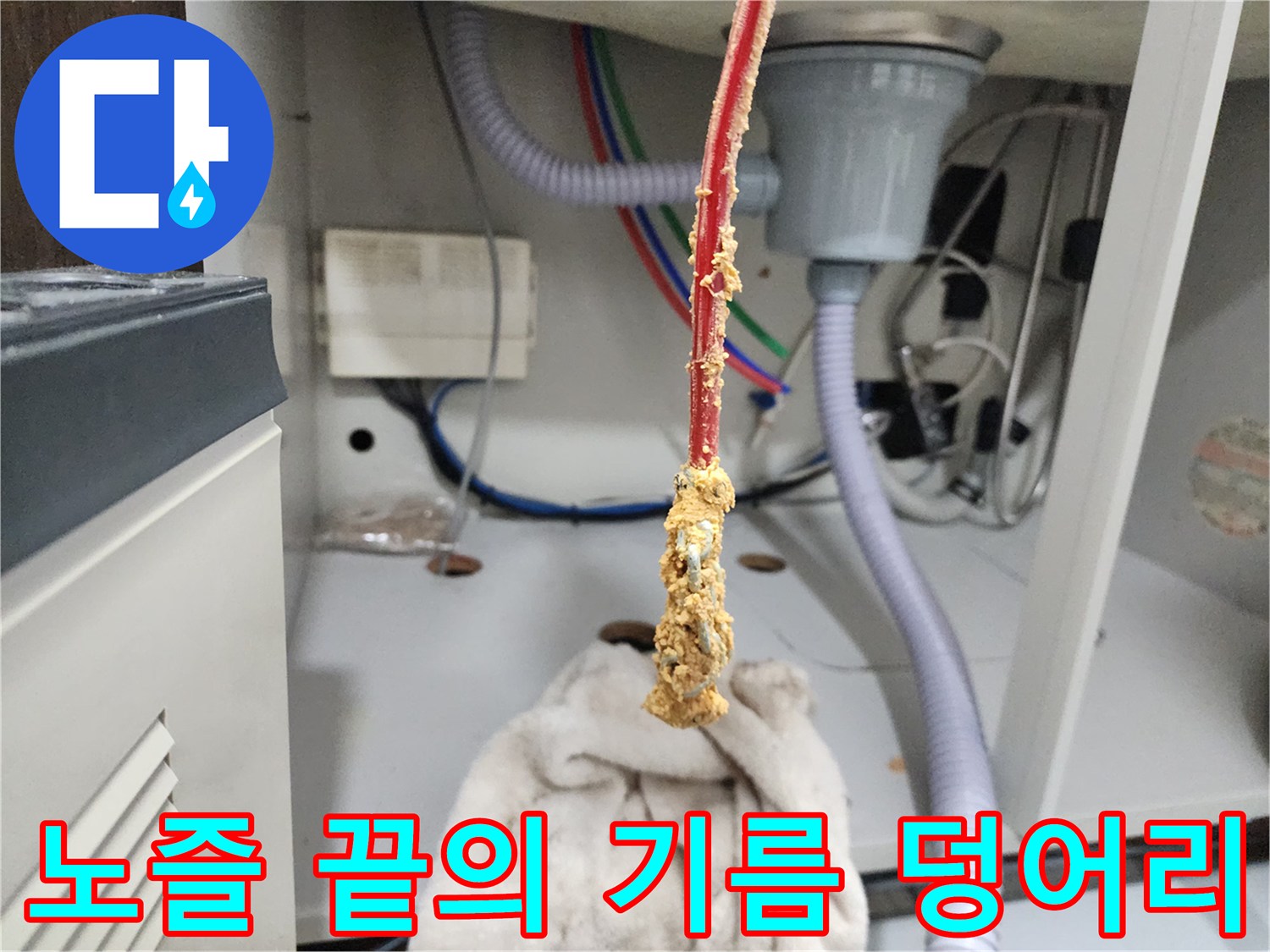 배관-청소-과정에서-나온-두꺼운-기름층-슬러지