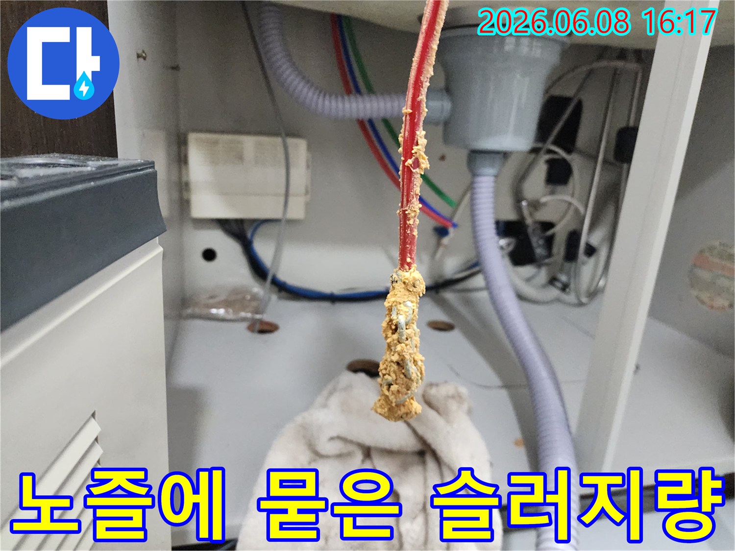 스케일링 작업 후 노출된 배관 내 오염물질