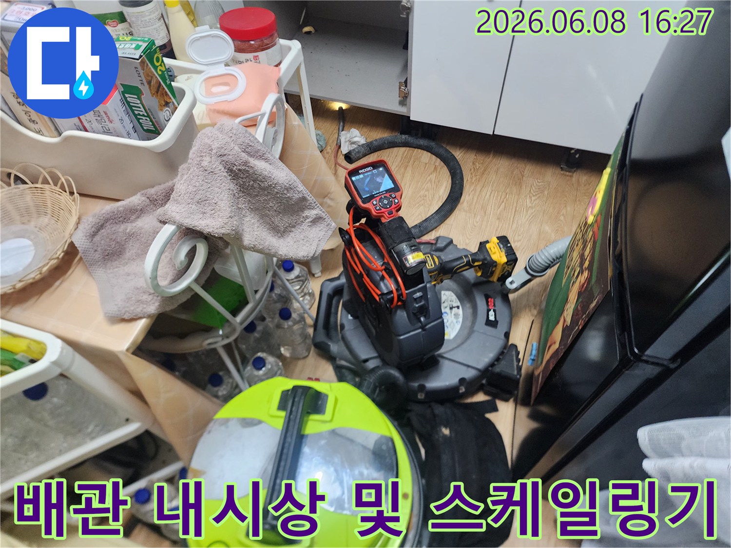 배관 내부 확인을 위한 카메라와 이물질 제거용 장비 세팅 완료