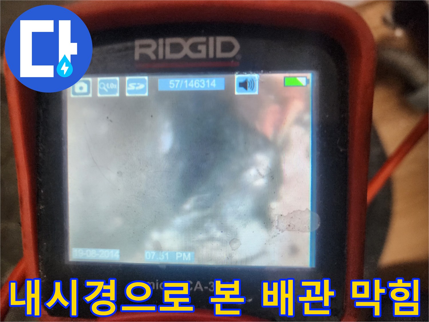 배관 내부에 쌓인 기름 덩어리 슬러지 모습
