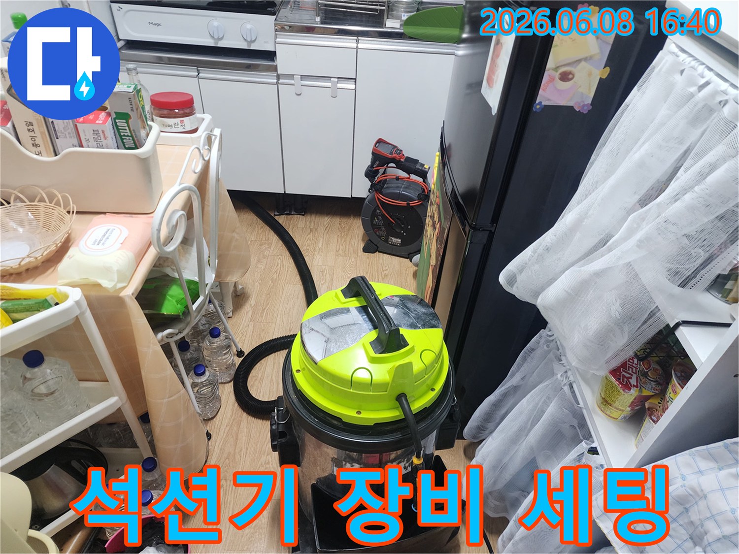 주방 싱크대 하단 배관 작업을 위해 준비된 석션기 장비 모습입니다.