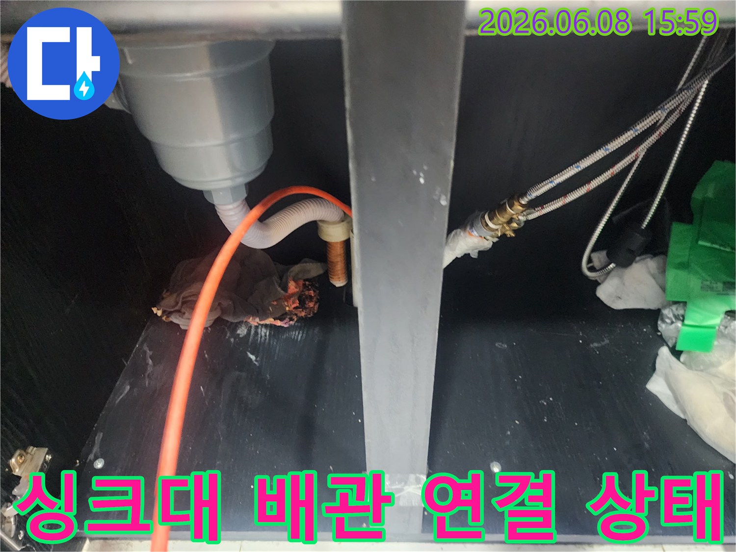 정리가 필요한 싱크대 하부의 밸브와 호스 연결 부위 상세 사진