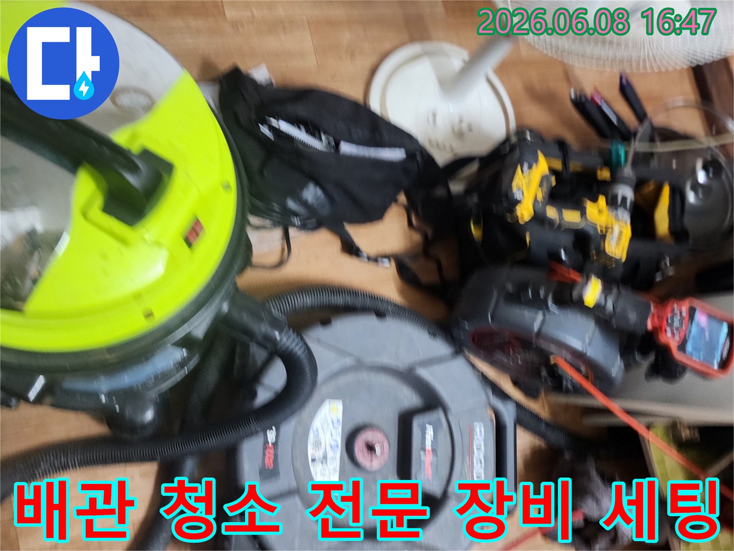 싱크대 배관 스케일링을 위해-배치된 내시경 및 샤프트 장비