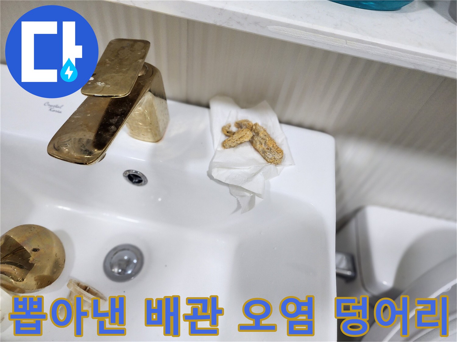 배관-내부에서-추출된-슬러지와-이물질