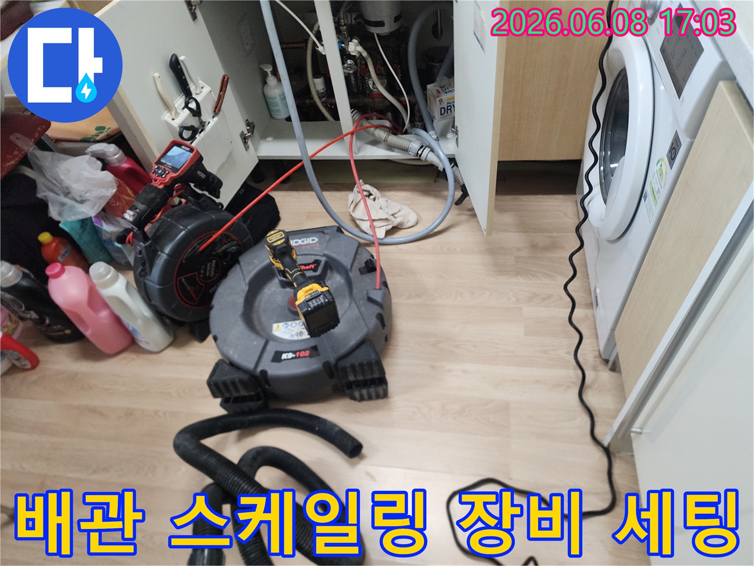 배관 내부의 슬러지를 털어내기 위해 준비된 배관 스케일링 기계