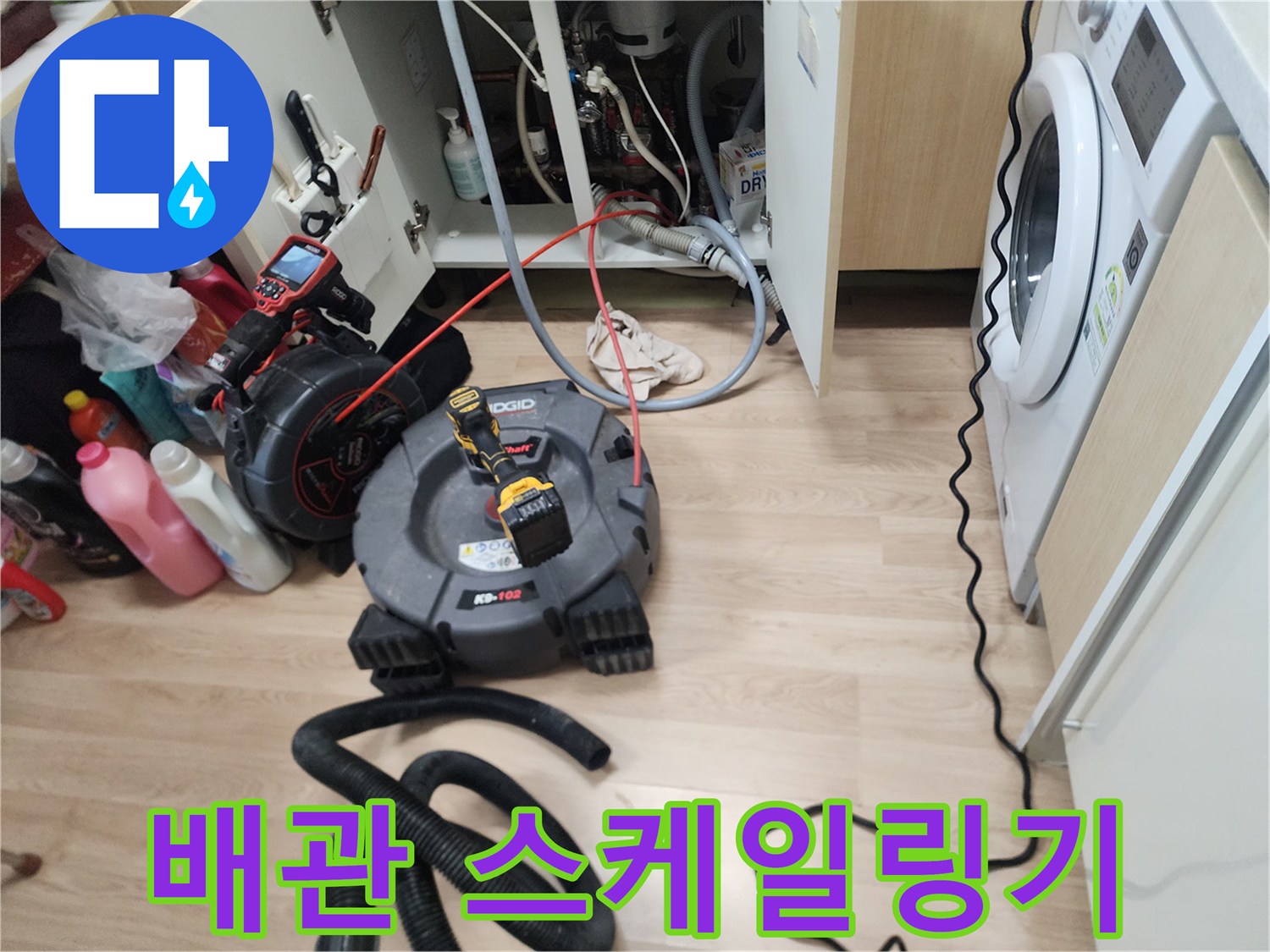 배관 내부의 오염물을 제거하기 위한 전동 장비 가동 모습