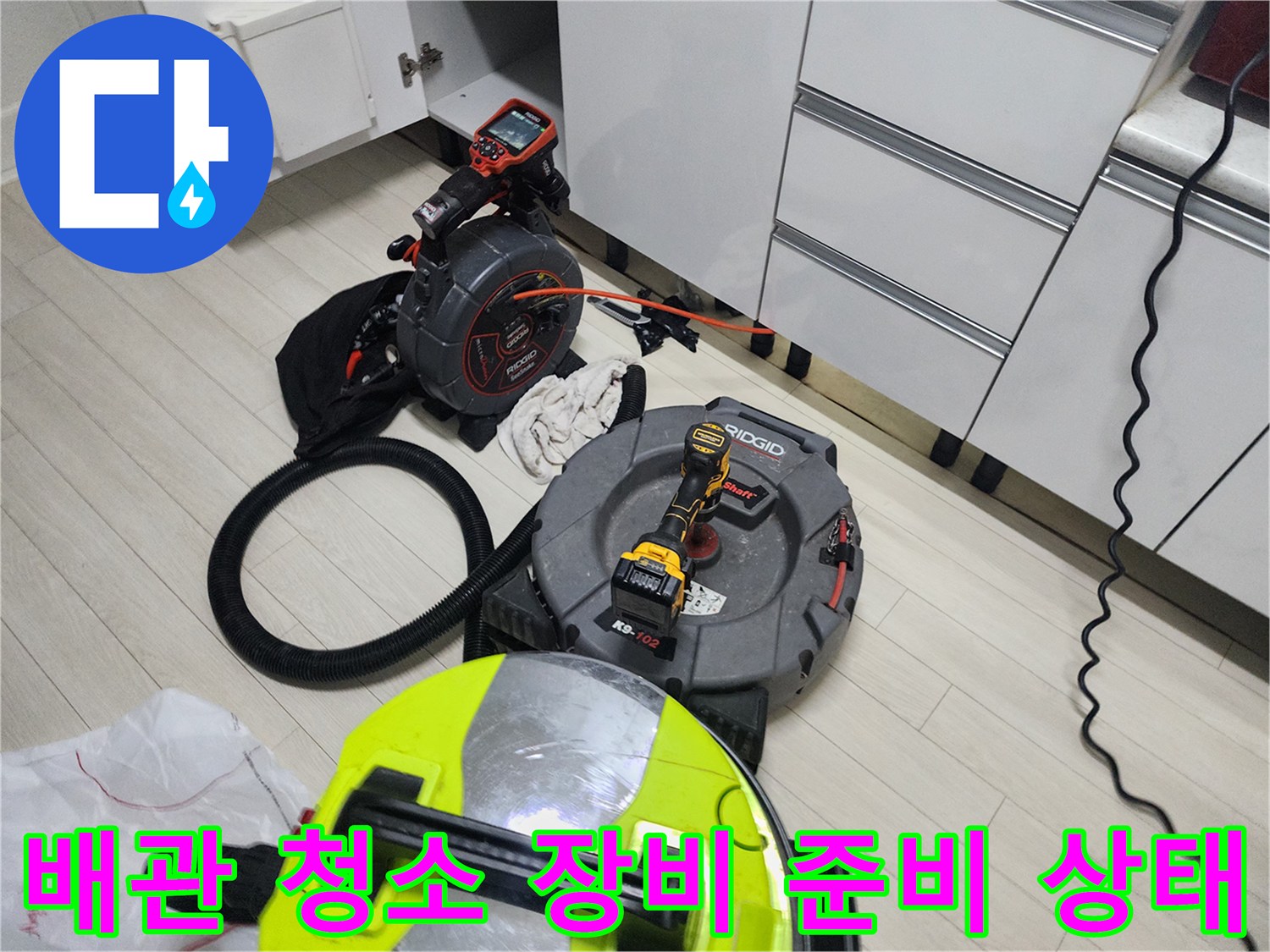 작업 현장에 배치된 배관 스케일링용 케이블 릴과 내시경