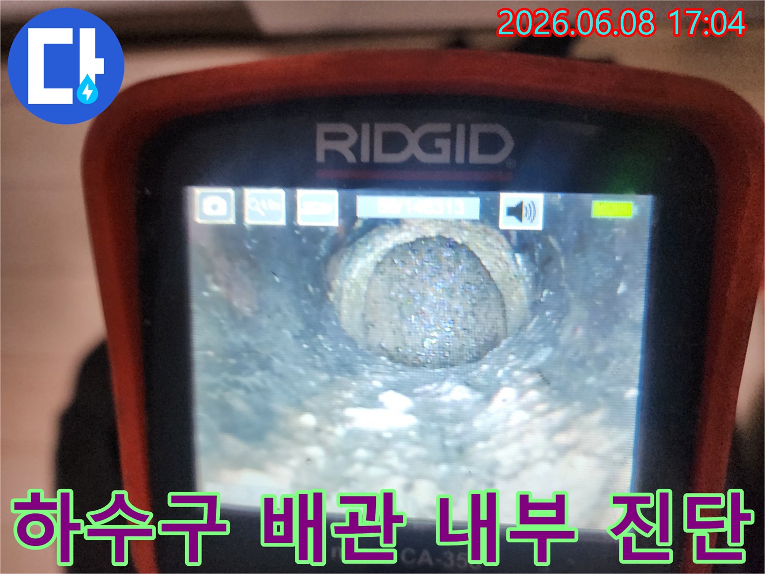 하수구-배관-벽면에-남아있는-슬러지와-스케일-모습
