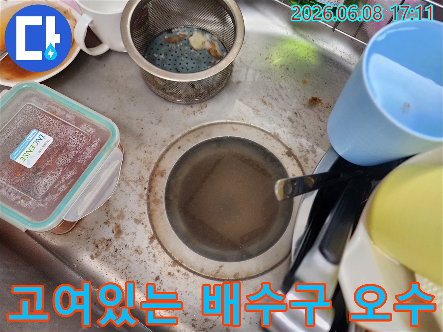 하수구 배수구가 막혀 흙탕물 같은 오수가 고여 있습니다