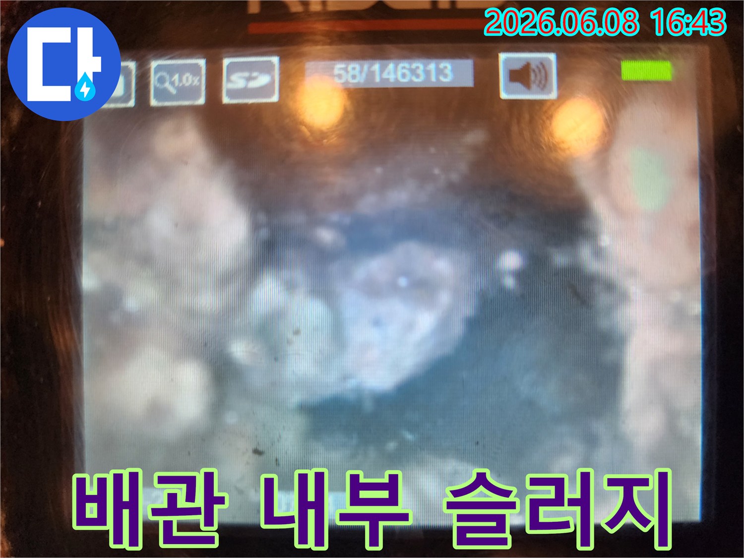 하수구 배관 속에-쌓여 있는 하얀 요석과 슬러지 덩어리