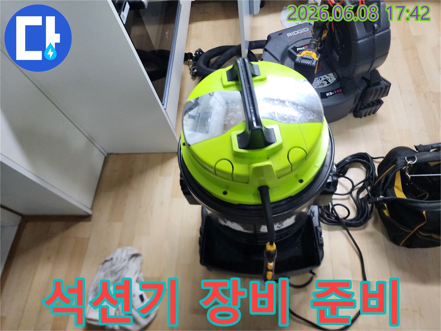 배수구 막힘 해결을 위해 준비된 강력한 석션기 장비입니다.