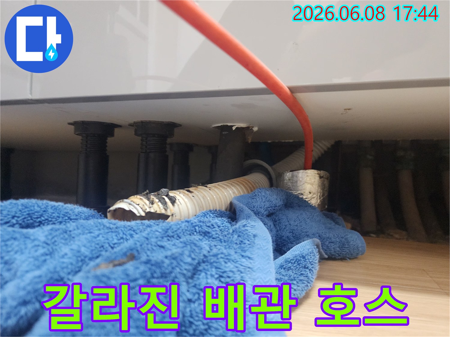 손상된-배관-주름관과-지저분한-연결부위