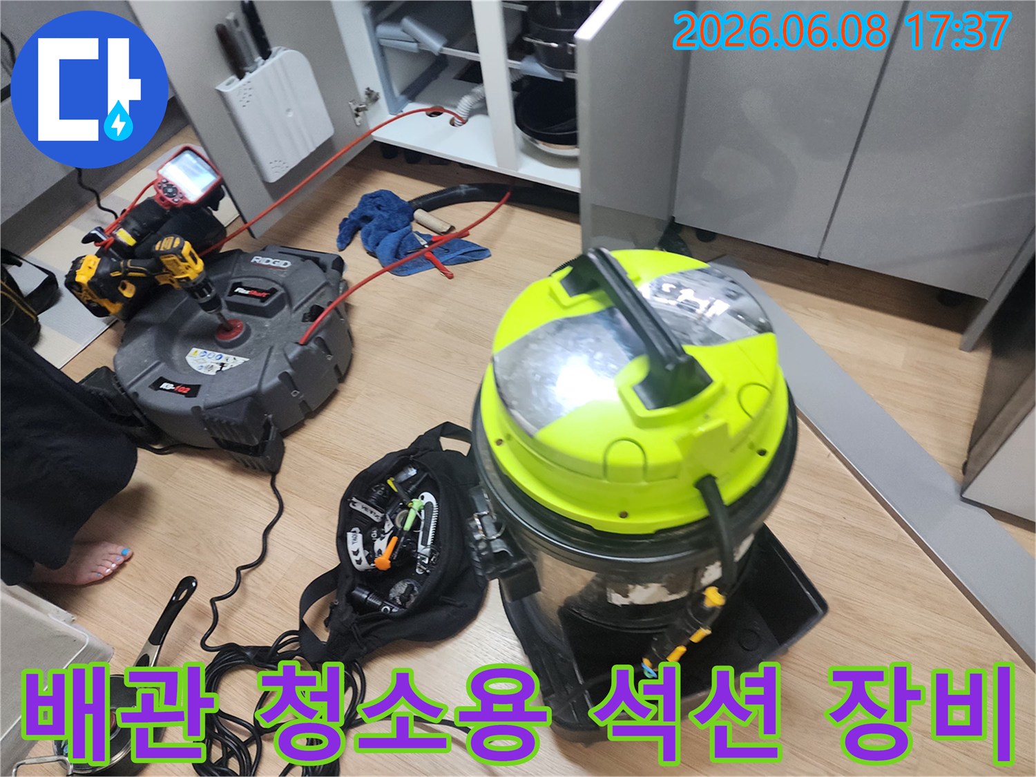 싱크대 하수구 내부의 오물을 제거하기 위한 강력 석션기 세팅