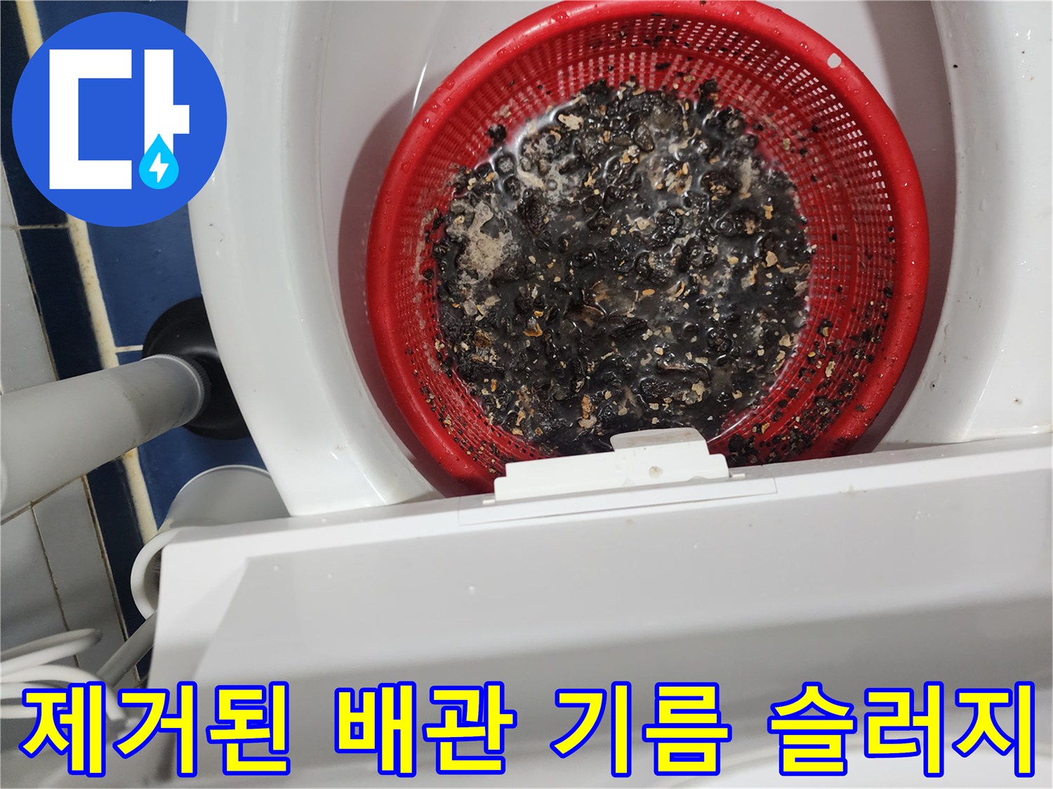 채반에 가득 쌓인 검은색 기름 찌꺼기 무더기