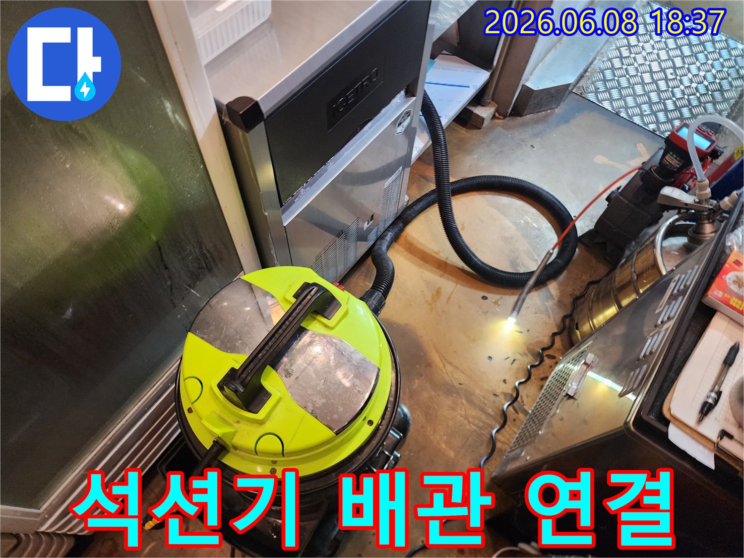 배관 오물 제거를 위한 석션기와 호스 배치 상태