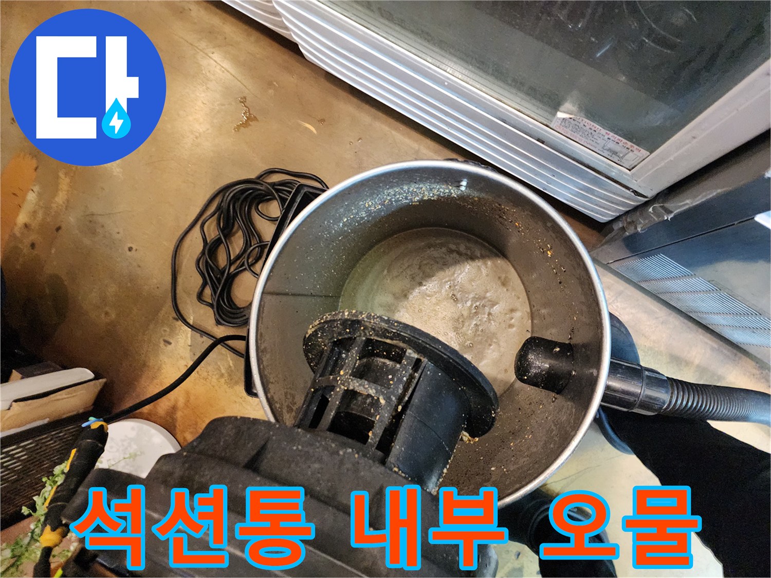 배관 청소 후 석션기에 모인 기름 슬러지 덩어리들