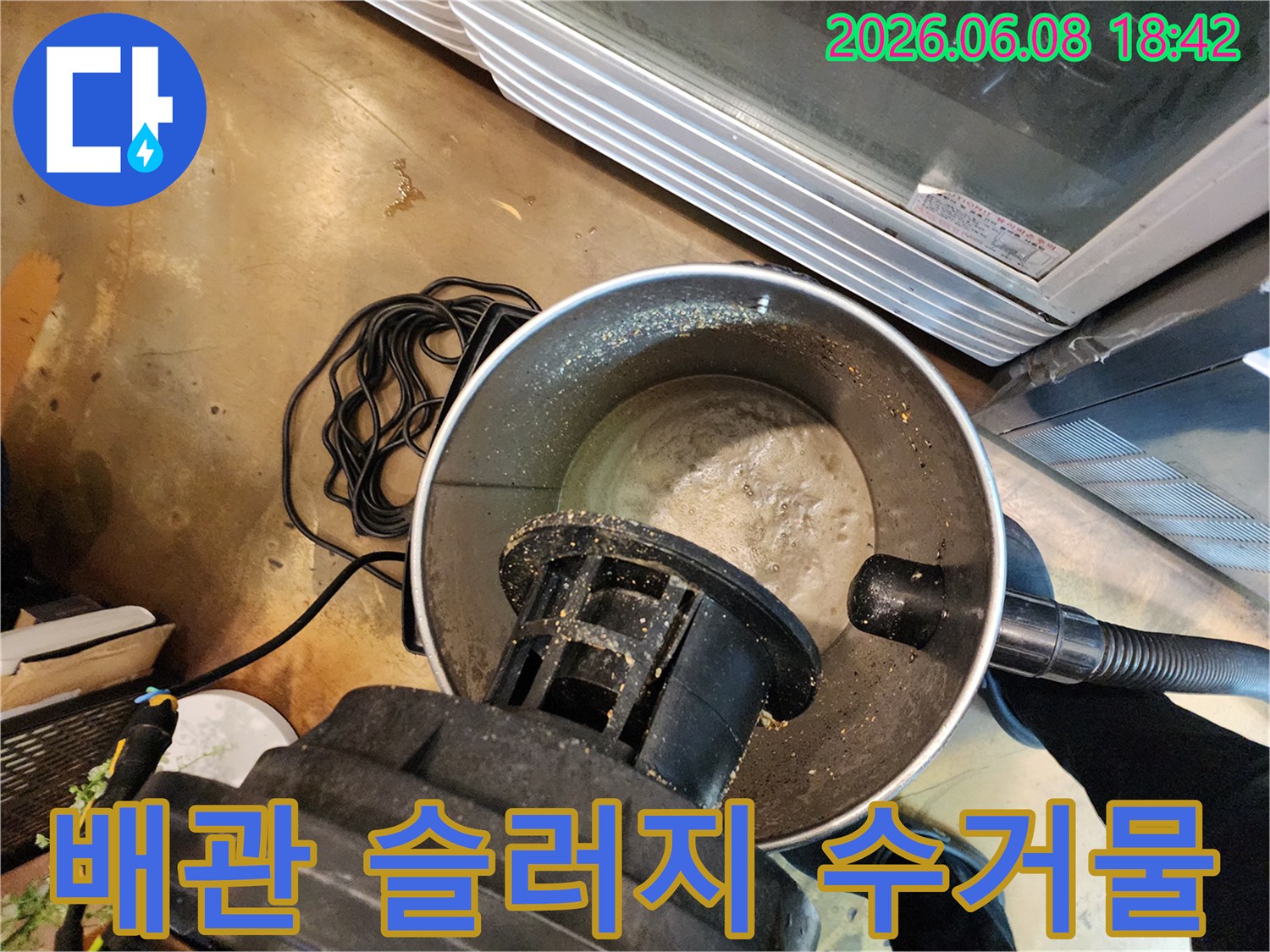 석션 장비 내부의 배관 스케일링 잔여물