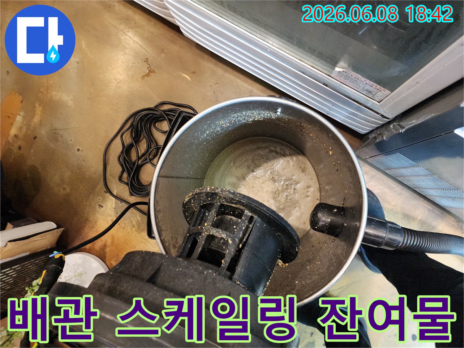 석션 장비 통에 쌓인 배관 슬러지 모습